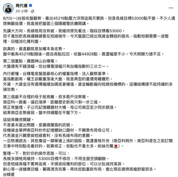 專家驚喊「這兩天要跌」台股暴漲別追高!揪關鍵訊號「這類個股」恐震超凶