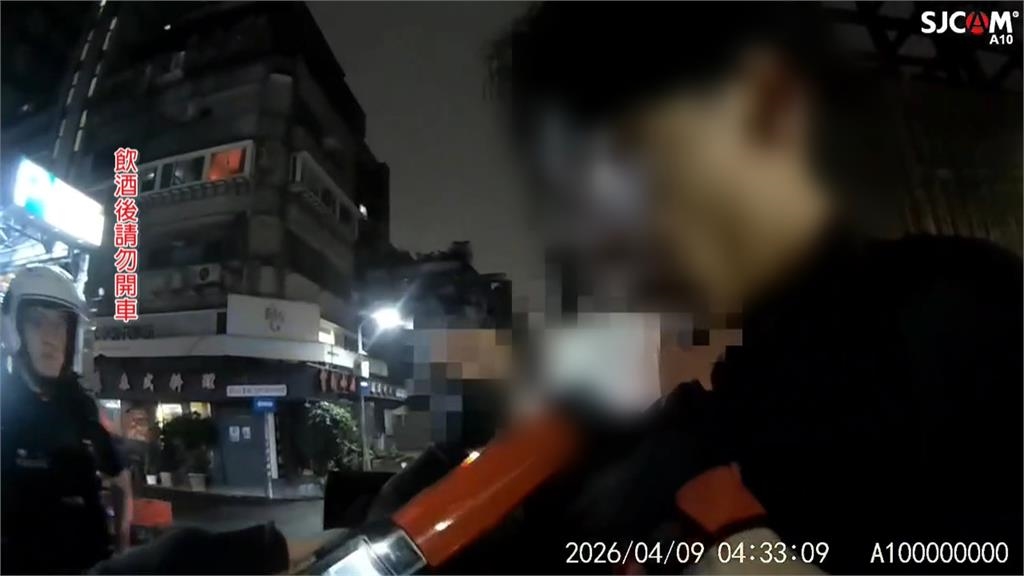 設局? 大安警被爆"勾結代駕抓酒駕" 分局:並無不當