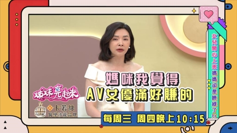 (影)/留英學成歸國!首份工作竟是「成人展AV女優翻譯」?