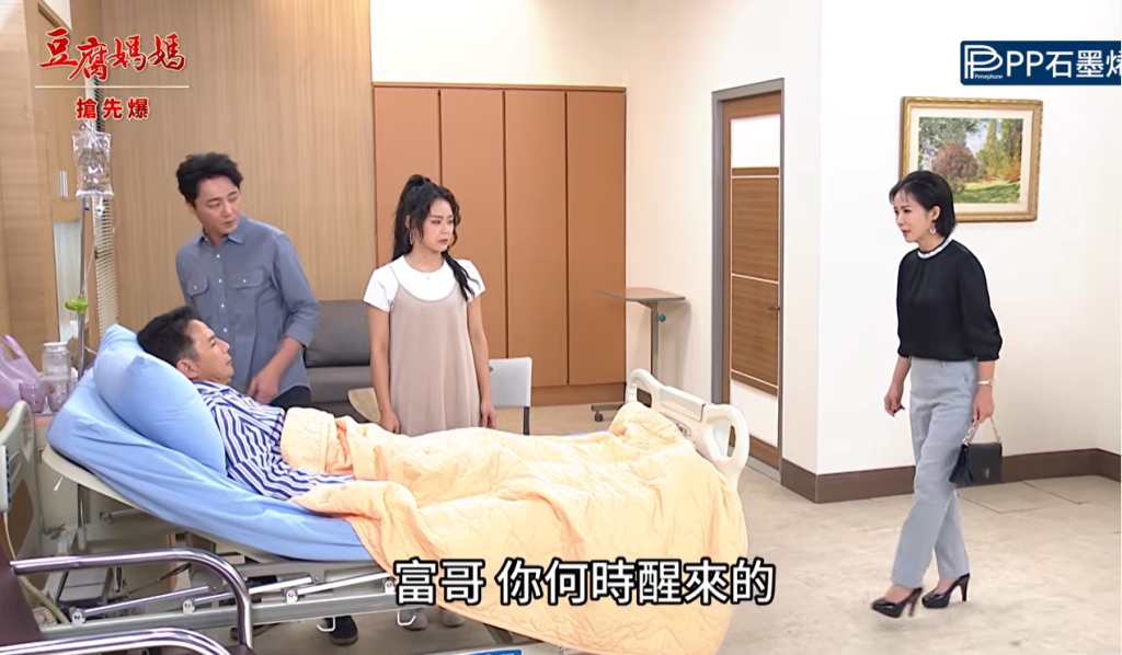 《豆腐媽媽-EP166精彩片段》萬家又有喜 重挫惡蓮？