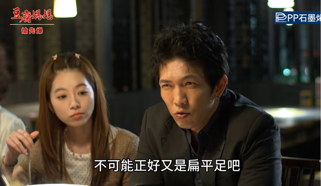 《豆腐媽媽-EP166精彩片段》芋頭大破案 DNA全都爆?
