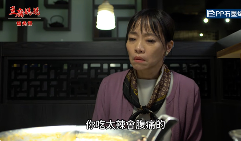 《豆腐媽媽-EP166精彩片段》芋頭大破案 DNA全都爆?