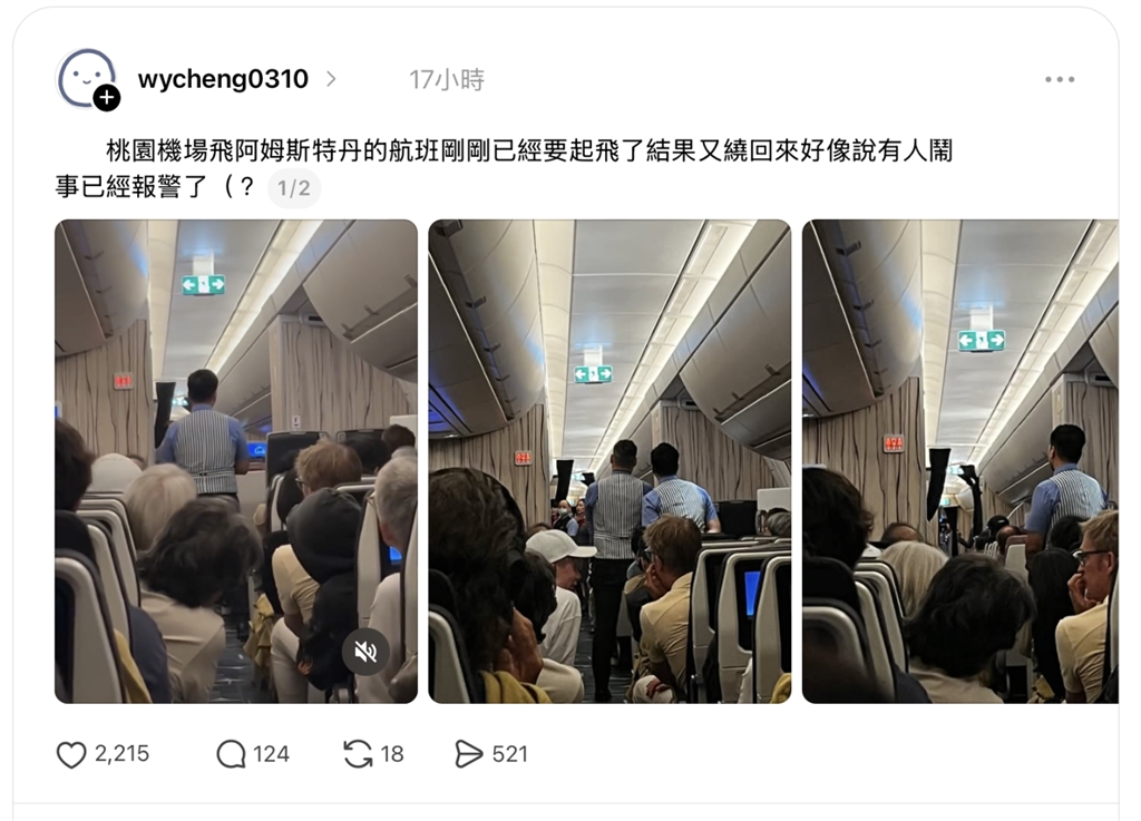 飛機滑一半突折返!酒醉男騷擾女乘客 機長「霸氣拒載」全網盛讚