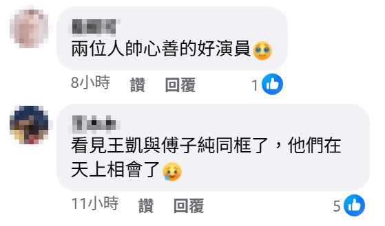 蘇晏霈選在王凱出殯日悼念 連曬合照突見「他」入鏡!網友追思:兩位天上相會了