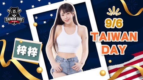 啦啦隊/梓梓受邀赴美開球!2026台灣日首度前進南加州 女神要幫柯敬賢加油