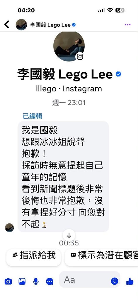 李國毅脫口「與白曉燕童年交情」急道歉!白冰冰「公開私訊」鬆口真實心聲