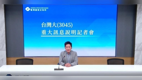 台灣大公開收購精誠資訊!每股出價約184.5元 溢價29%