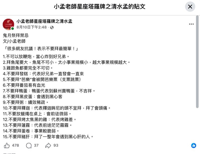 中元普渡