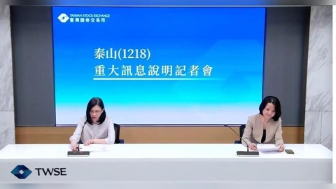 泰山發布重訊!毒油虧4億、街口再認5.2億減損 董事會還打算搶標街口股權