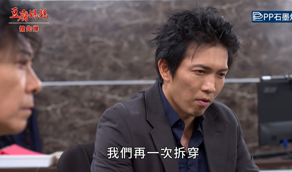 《豆腐媽媽-EP167精彩片段》真王子大反攻 踢爆渣前婿？ 