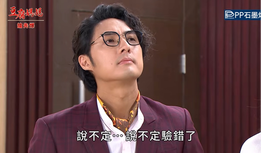 《豆腐媽媽-EP167精彩片段》真王子大反攻 踢爆渣前婿？ 