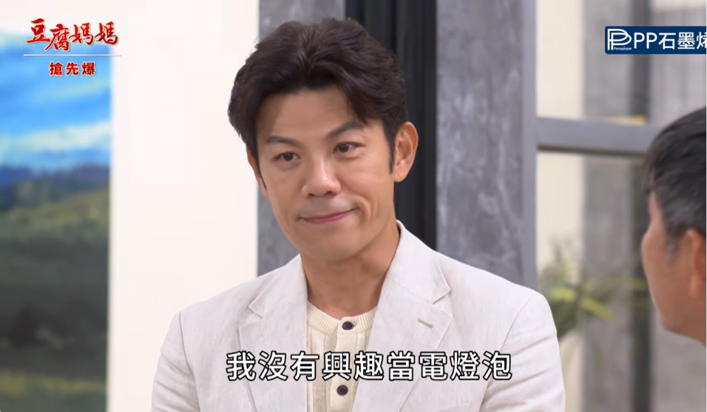 《豆腐媽媽-EP167精彩片段》萌帆？霸龍？ 最強電燈泡？