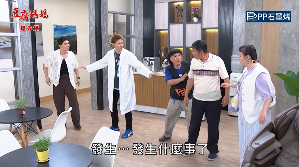 《豆腐媽媽-EP167精彩片段》萌帆？霸龍？ 最強電燈泡？
