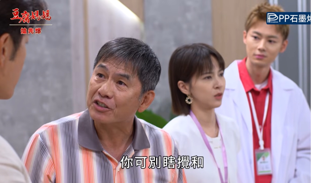 《豆腐媽媽-EP167精彩片段》萌帆？霸龍？ 最強電燈泡？