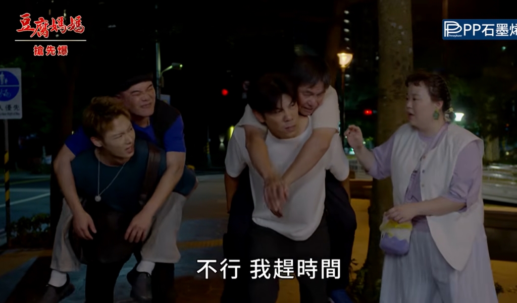 《豆腐媽媽-EP167精彩片段》頭家挑女婿 代駕大對決？