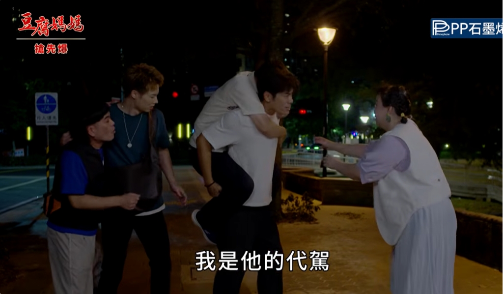 《豆腐媽媽-EP167精彩片段》頭家挑女婿 代駕大對決？
