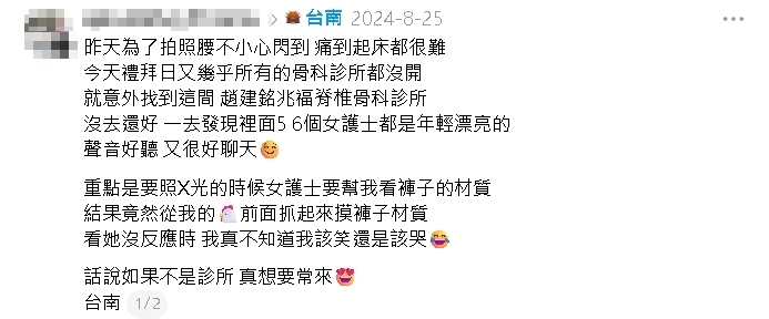 趙建銘爆亂搞護士!病患昔發文暈喊「女護士年輕漂亮、聲音好聽」再抖1舉動全網歪樓