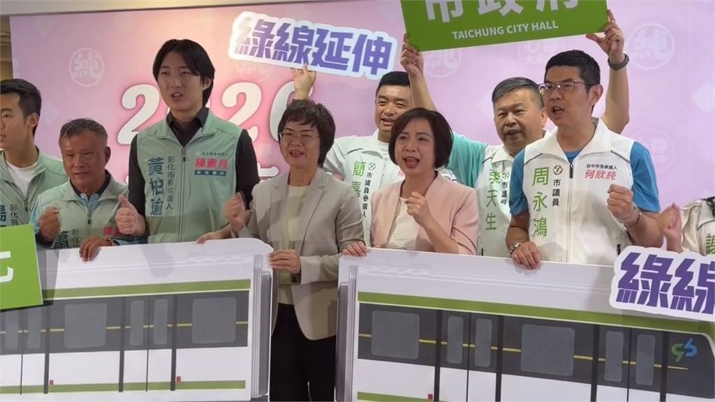 中捷綠線延伸卡關 ! 何欣純.陳素月誓言:拚上任4年內動工