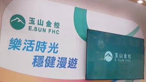 玉山金9/1合併三商壽!董座喊話「首要任務注資」 拚重返健康成長