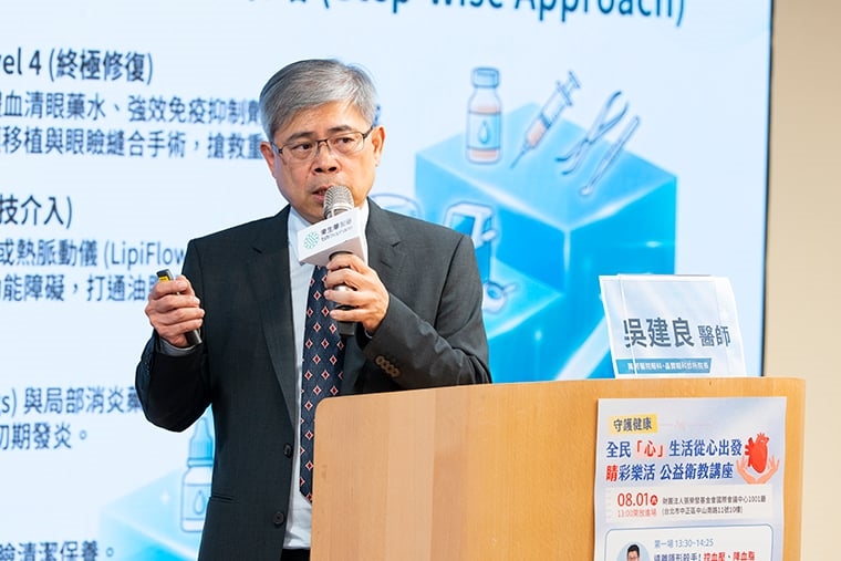 守護心、腦、眼健康! 東生華衛教講座解密健康處方箋