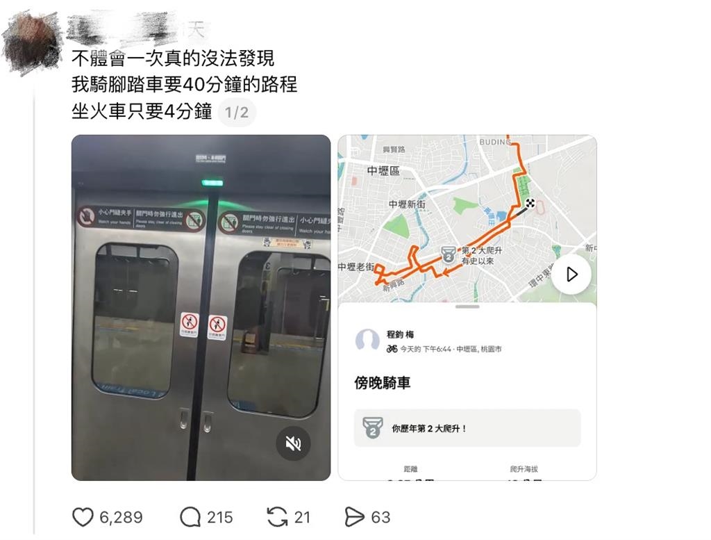 「撒40分鐘汗水丈量城市」台鐵小編3句神回覆 網友:被火車誤點的徐志摩