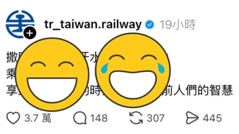 搭火車8公里「只要4分鐘」!台鐵小編3句神回覆 網封神:被火車誤點的徐志摩