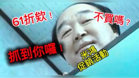 《熔爐》性侵畫面「抓到你囉」竟成促銷哏!業者遭轟急致歉:嚴重失誤