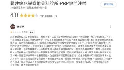陳幸妤離婚了?趙建銘診所留言自稱「前妻」 控為小三「對小孩無情無義」