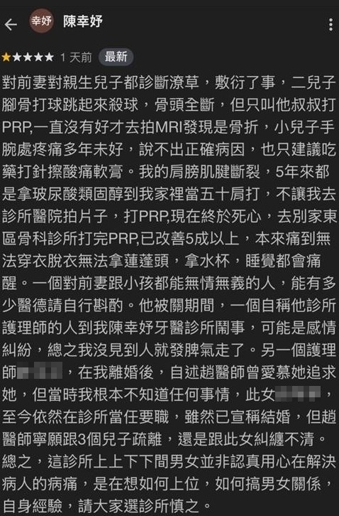 陳幸妤認離婚「開撕趙建銘」亂搞護理師!爆破前夫診所做1事 律師驚她神來一筆:猛