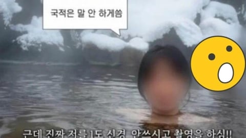 網紅闖北海道「男女混浴裸湯」違規開機!遭炎上甩鍋「1理由」被罵翻:丟國家的臉