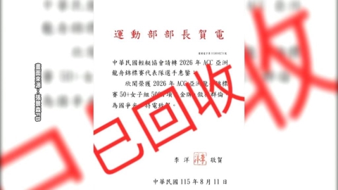 接到李洋賀電又收回?龍舟賽金牌選手:不尊重