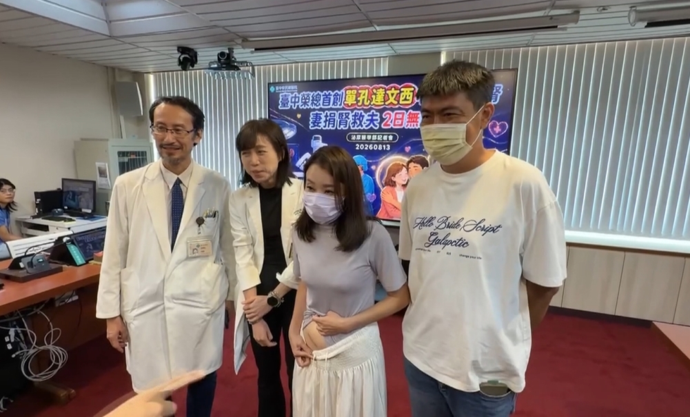 鶼鰈情深！不捨尪洗腎受苦　妻「達文西手術」捐腎救夫大成功