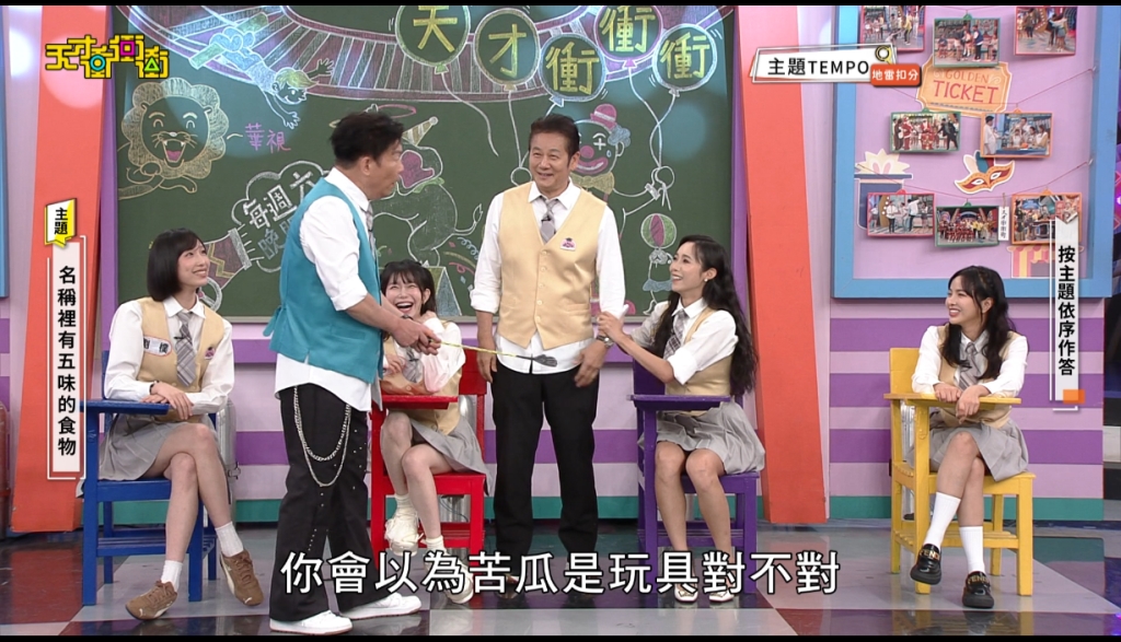 曾國城虧女藝人「苦瓜當玩具」！乃哥下秒超車開黃腔「這句」慘遭消音