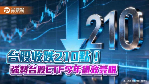 強勢台股ETF盤點!00913、00981A、00991A、00992A、00994A 今年漲逾7成
