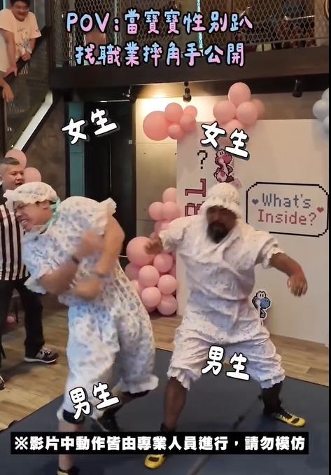 超狂準爸媽用「摔角賽」辦性別趴!「男女娃互毆」畫面曝掀萬人朝聖