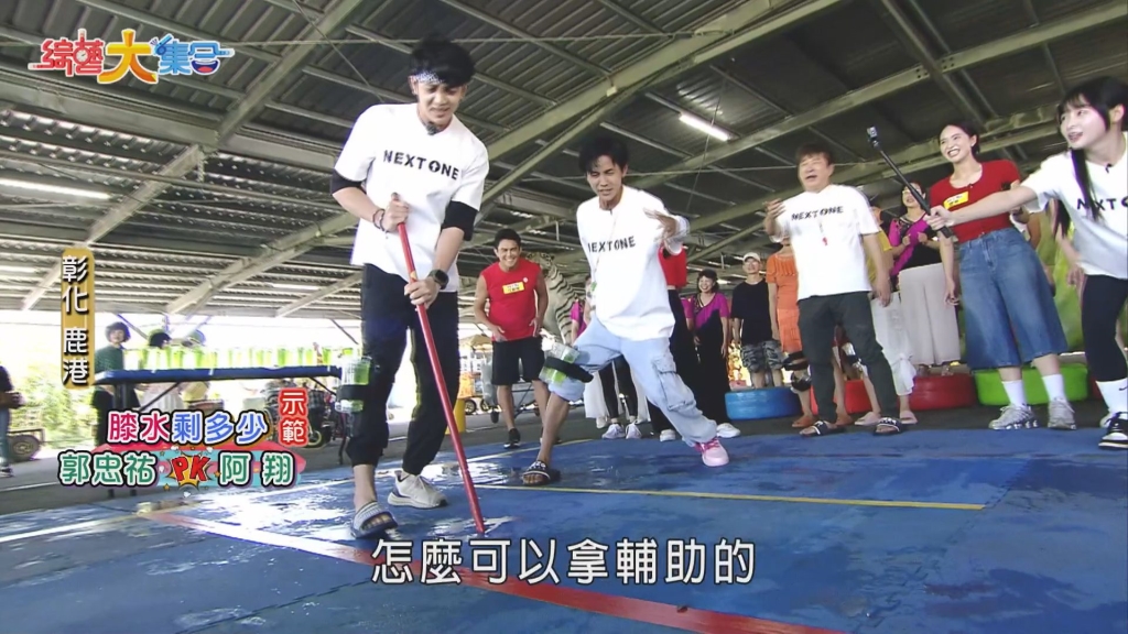 郭忠祐拍MV太荒謬！竟借助《大集合》錄影畫面 阿翔「友情演出」全場看傻眼
