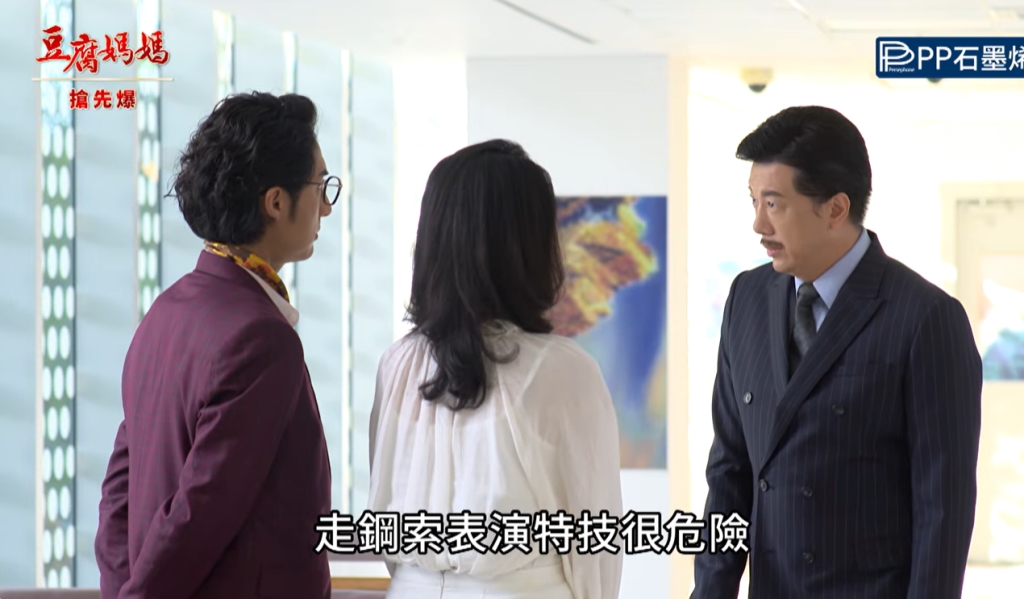 《豆腐媽媽-EP168精彩片段》萬家大作證 白賊軒暴露?