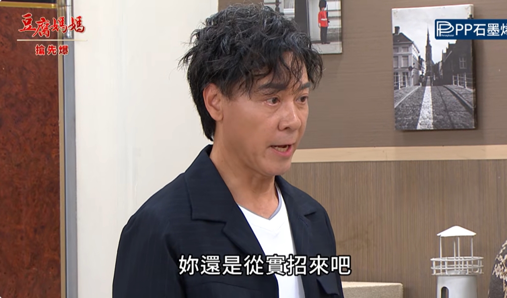 《豆腐媽媽-EP168精彩片段》小凡動之以情 周老師認罪？