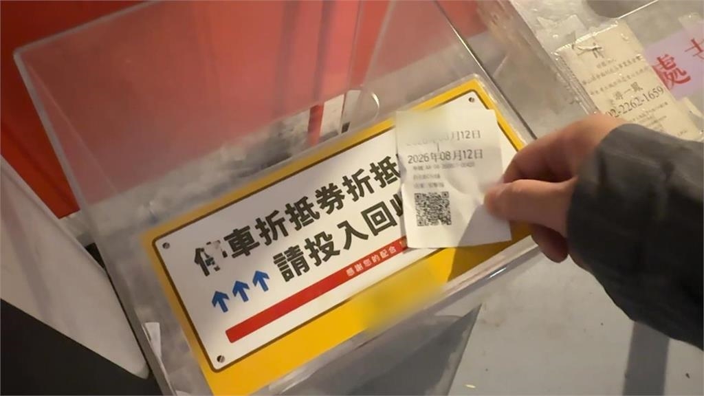 不准留停車折抵券？賣場爆派人「監督繳費機」網傻眼：太摳　他曝真實目的
