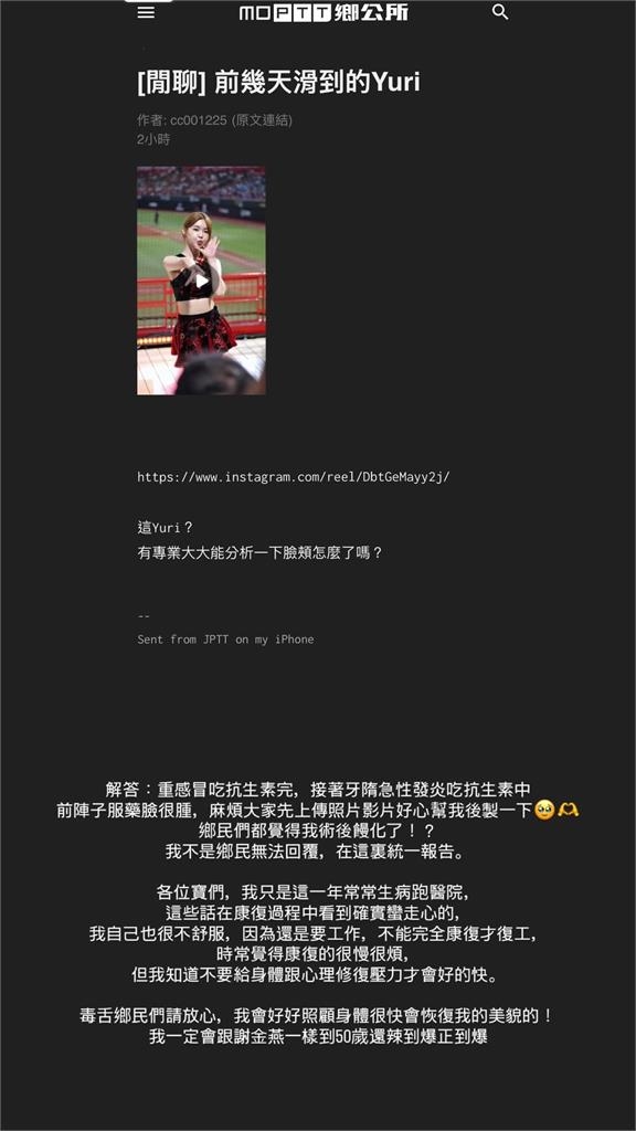 地表最正啦啦隊「遭點臉蛋饅化」狂問怎了!本人親認「近況真相」狀態全說:蠻走心