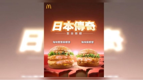 麥當勞蝦堡檢出致癌抗生素「硝基呋喃」　專家：恐在環境中養出超級細菌