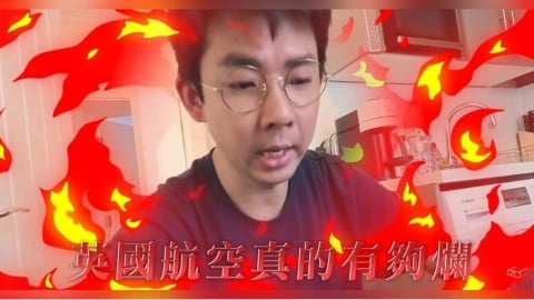 英國航空突取消航班!爸爸被迫睡大廳 阿滴還原全程怒轟「真的有夠爛」