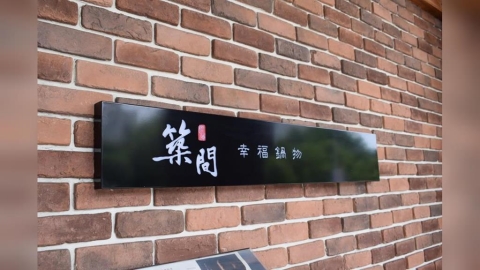 這1餐飲集團股價慘跌!才撤香港市場又收日本子公司 海外展店全滅