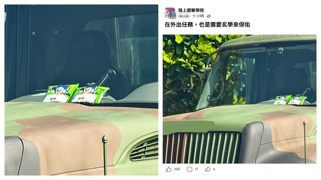漢光妥善率靠玄學?國軍中型戰術輪車駕駛座驚見「鎮車神器」 網笑:敵我識別