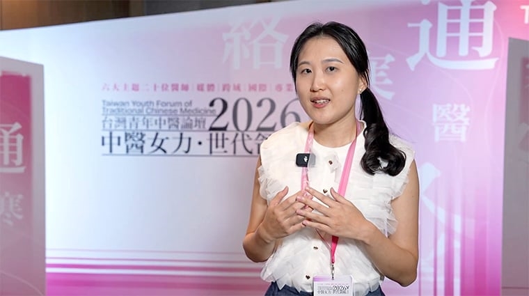 青年中醫論壇聚焦女力 美顏針新賽道打破傳統中醫界限