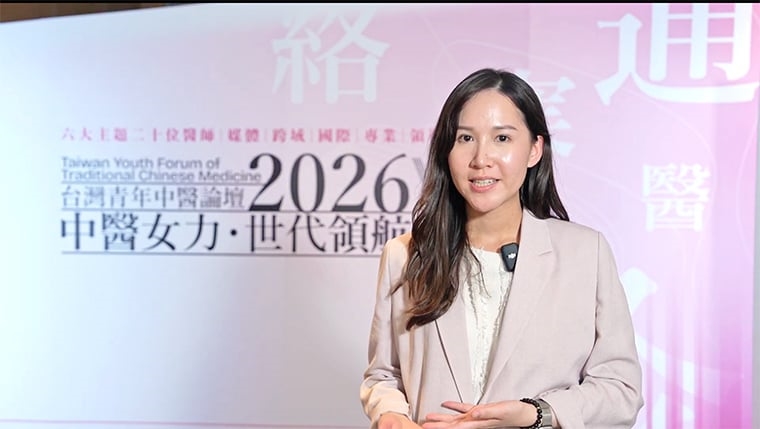 青年中醫論壇聚焦女力 美顏針新賽道打破傳統中醫界限