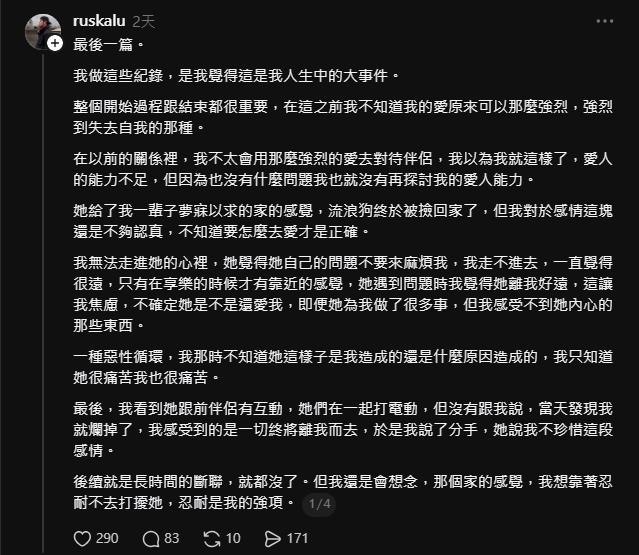3天前才發情傷貼文…「水電工金城武」驚傳猝逝!網紅淚憶暖舉:下輩子先愛自己