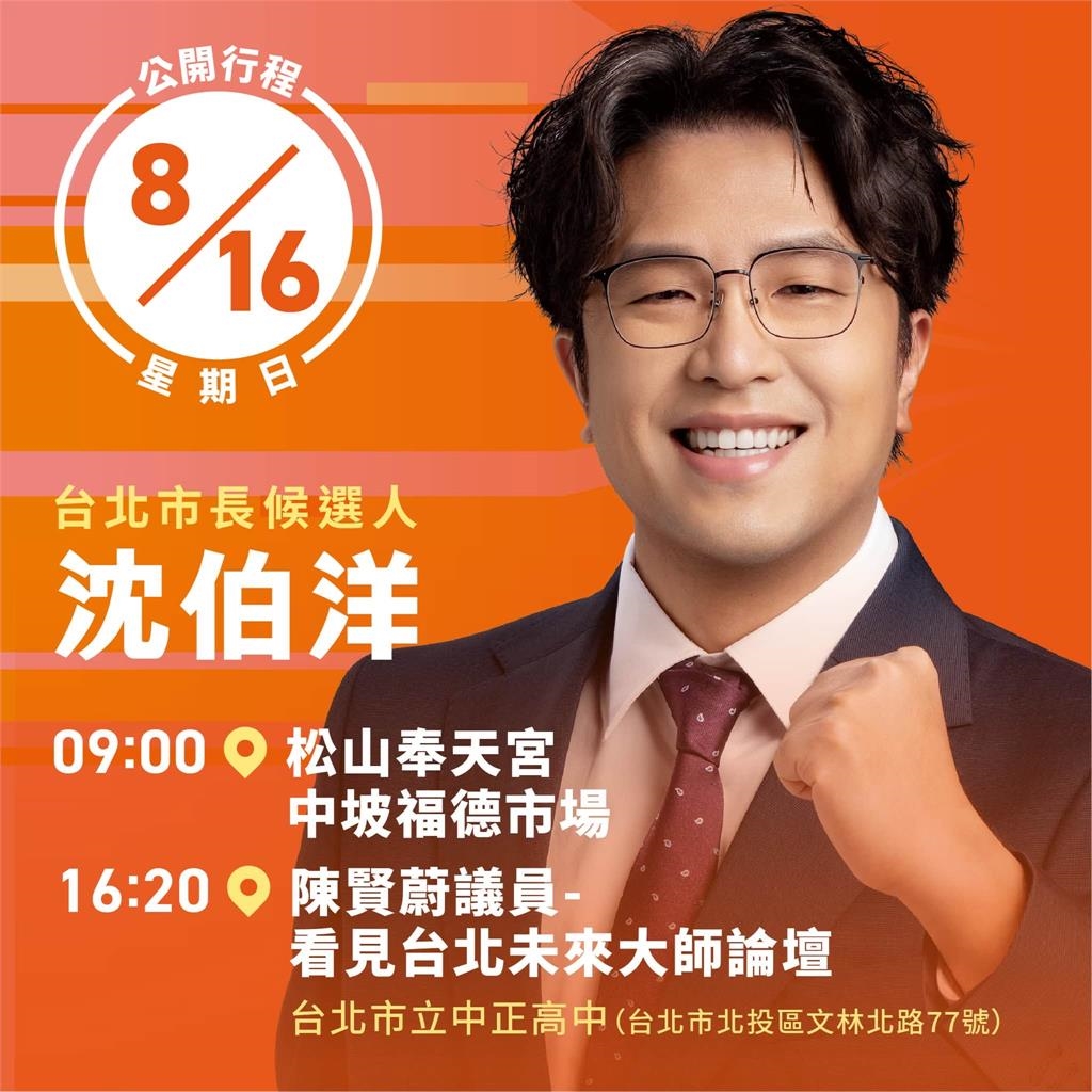 快新聞/民進黨出大招!沈伯洋明重磅合體財經大咖 王世堅也來了