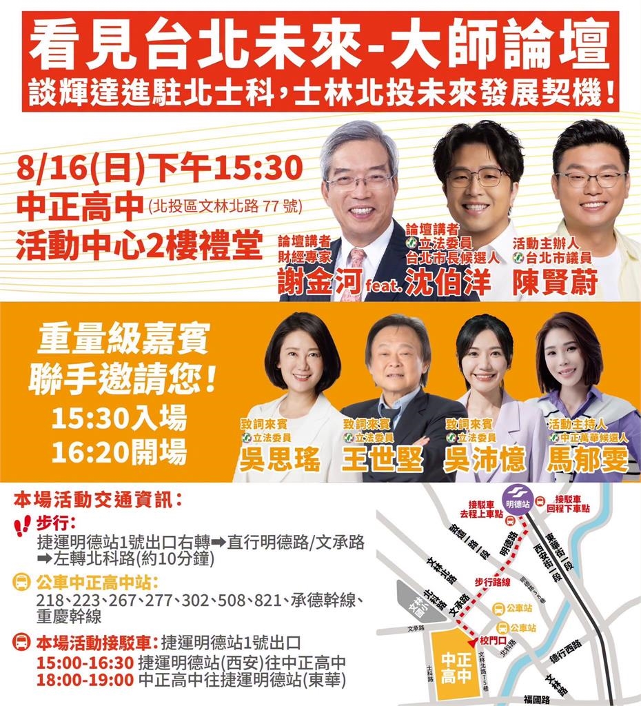 快新聞/民進黨出大招!沈伯洋明重磅合體財經大咖 王世堅也來了