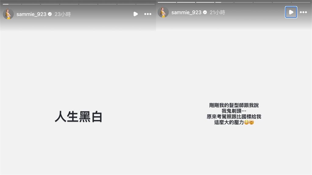 中信短今突然在限動發「人生黑白」大字!這兩件事讓她認了有鬼剃頭
